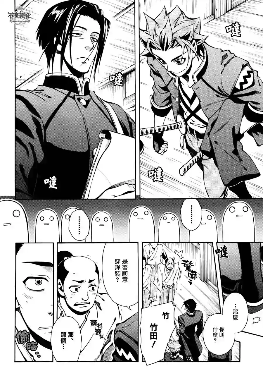 新撰组异闻录 北上篇第44话