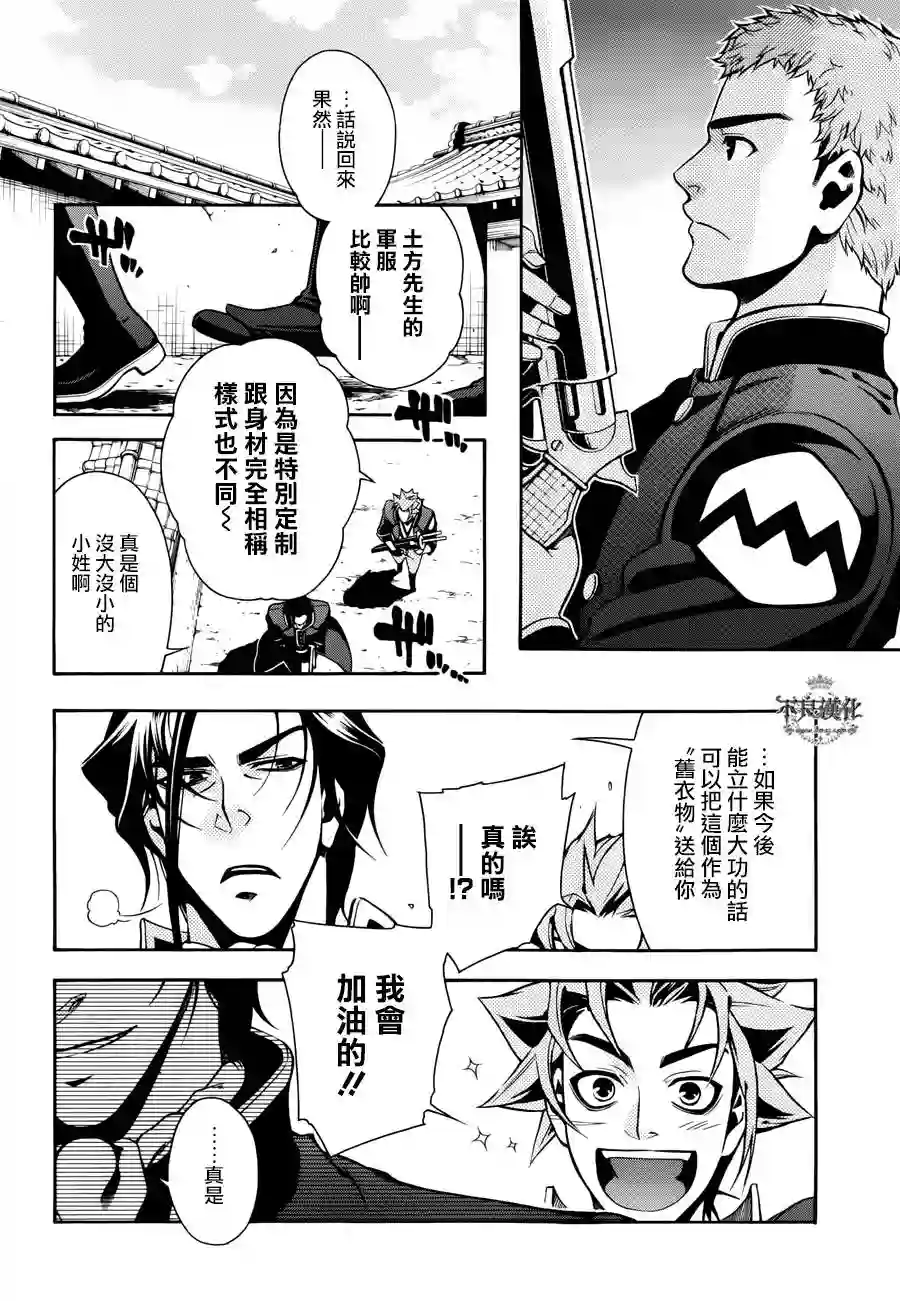 新撰组异闻录 北上篇第44话