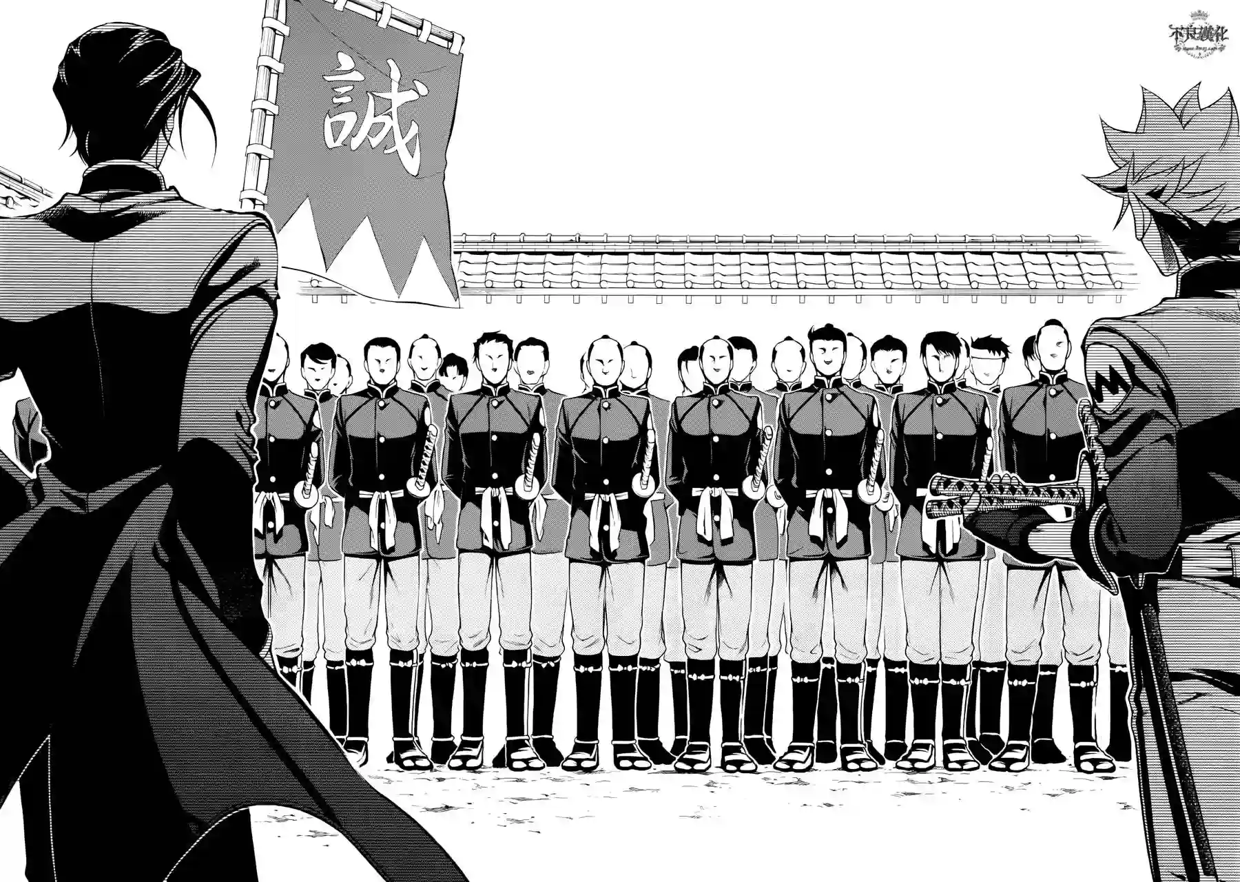 新撰组异闻录 北上篇第44话