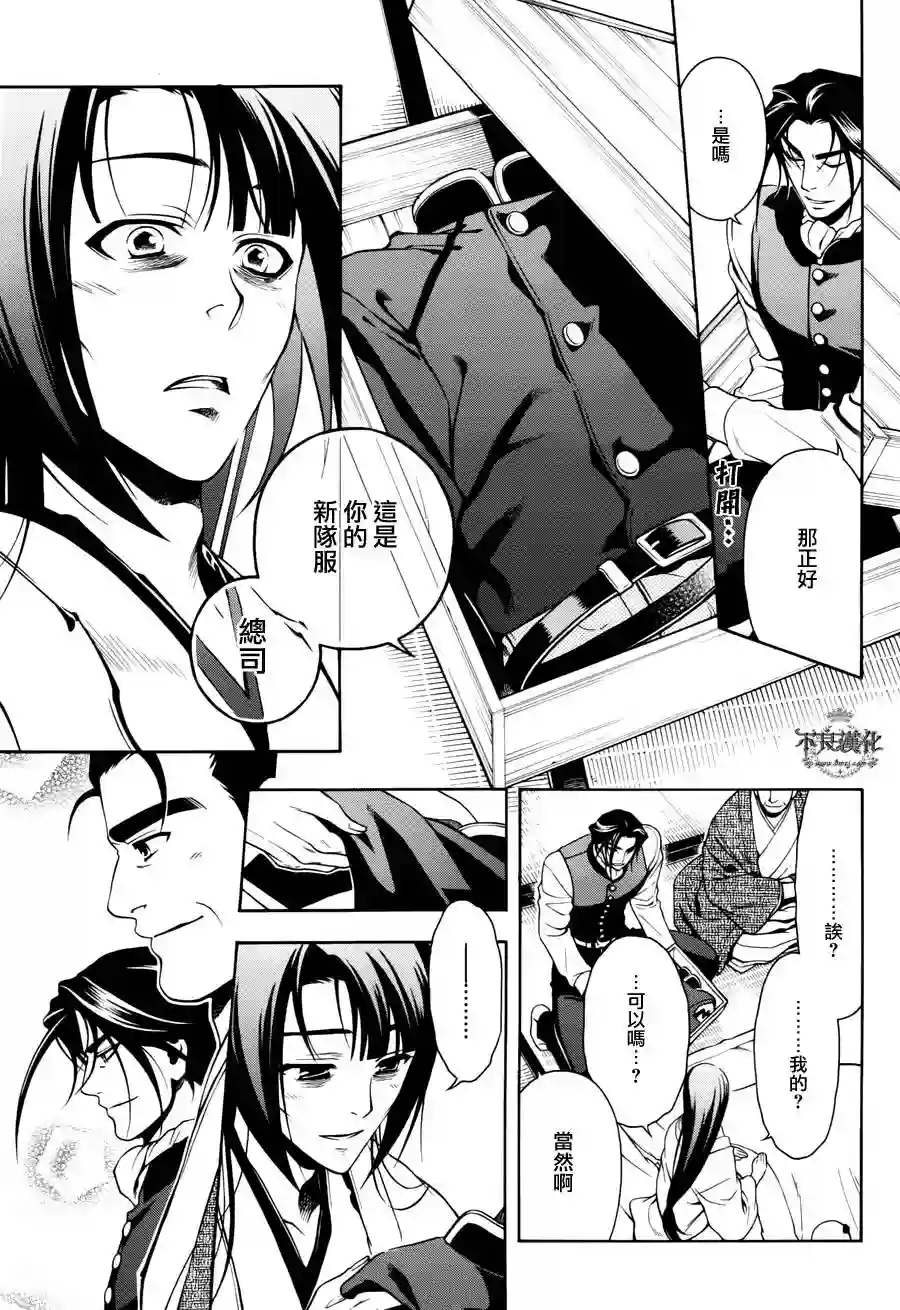 新撰组异闻录 北上篇第44话