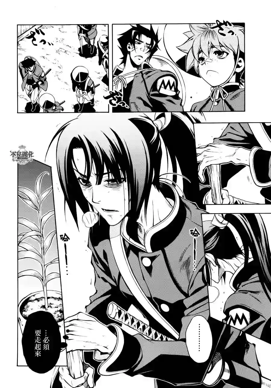 新撰组异闻录 北上篇第45话