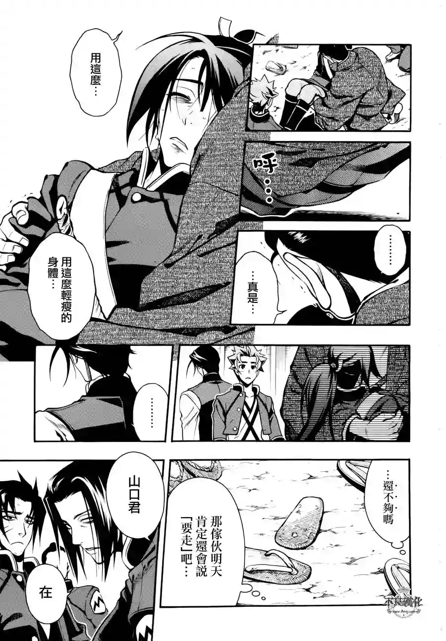 新撰组异闻录 北上篇第45话