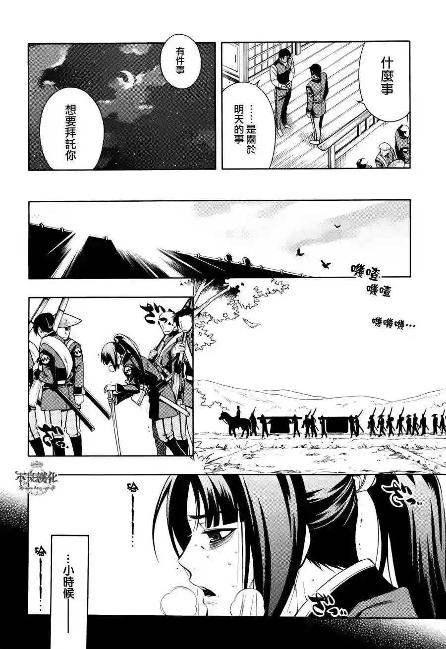 新撰组异闻录 北上篇第45话