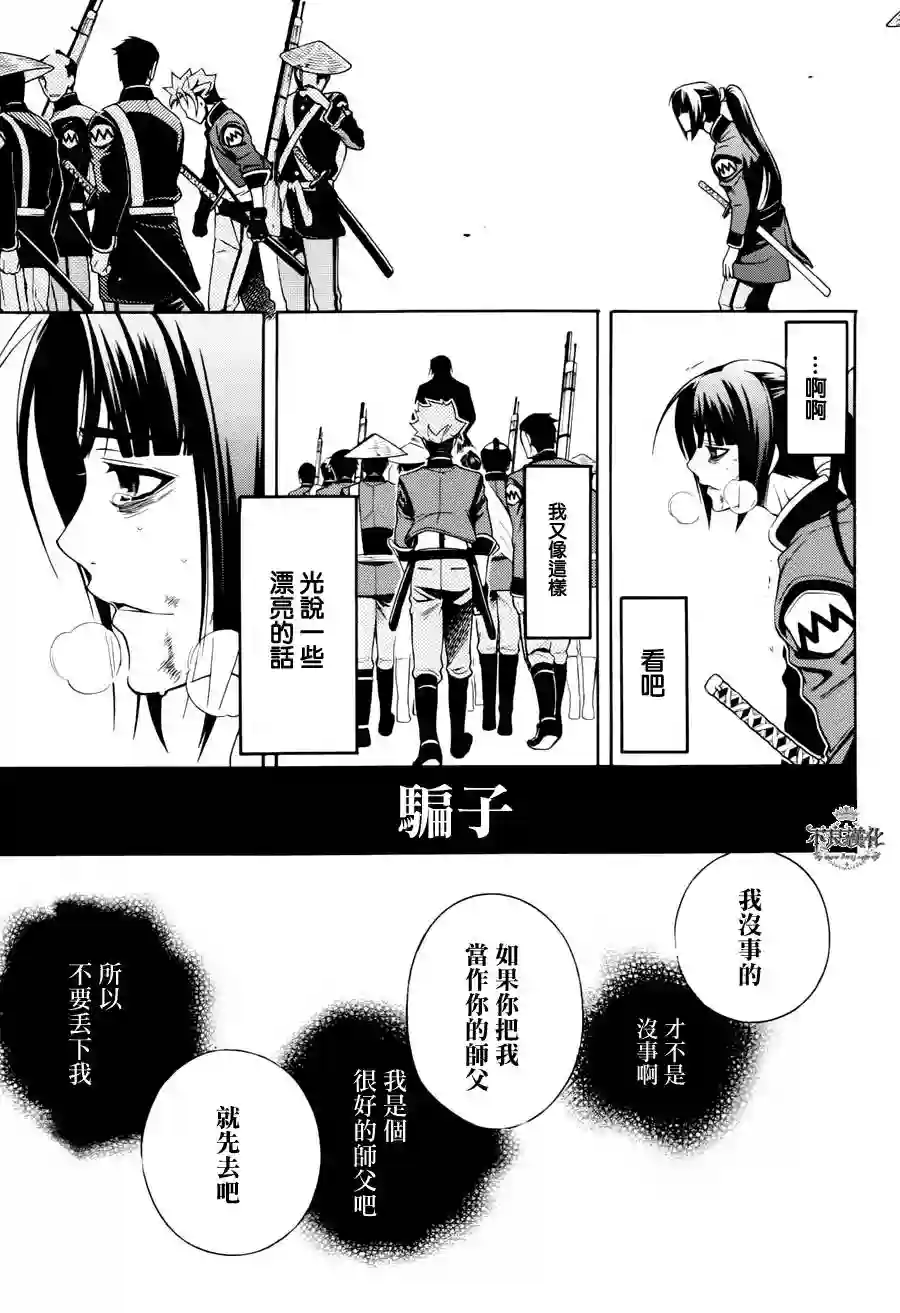 新撰组异闻录 北上篇第45话