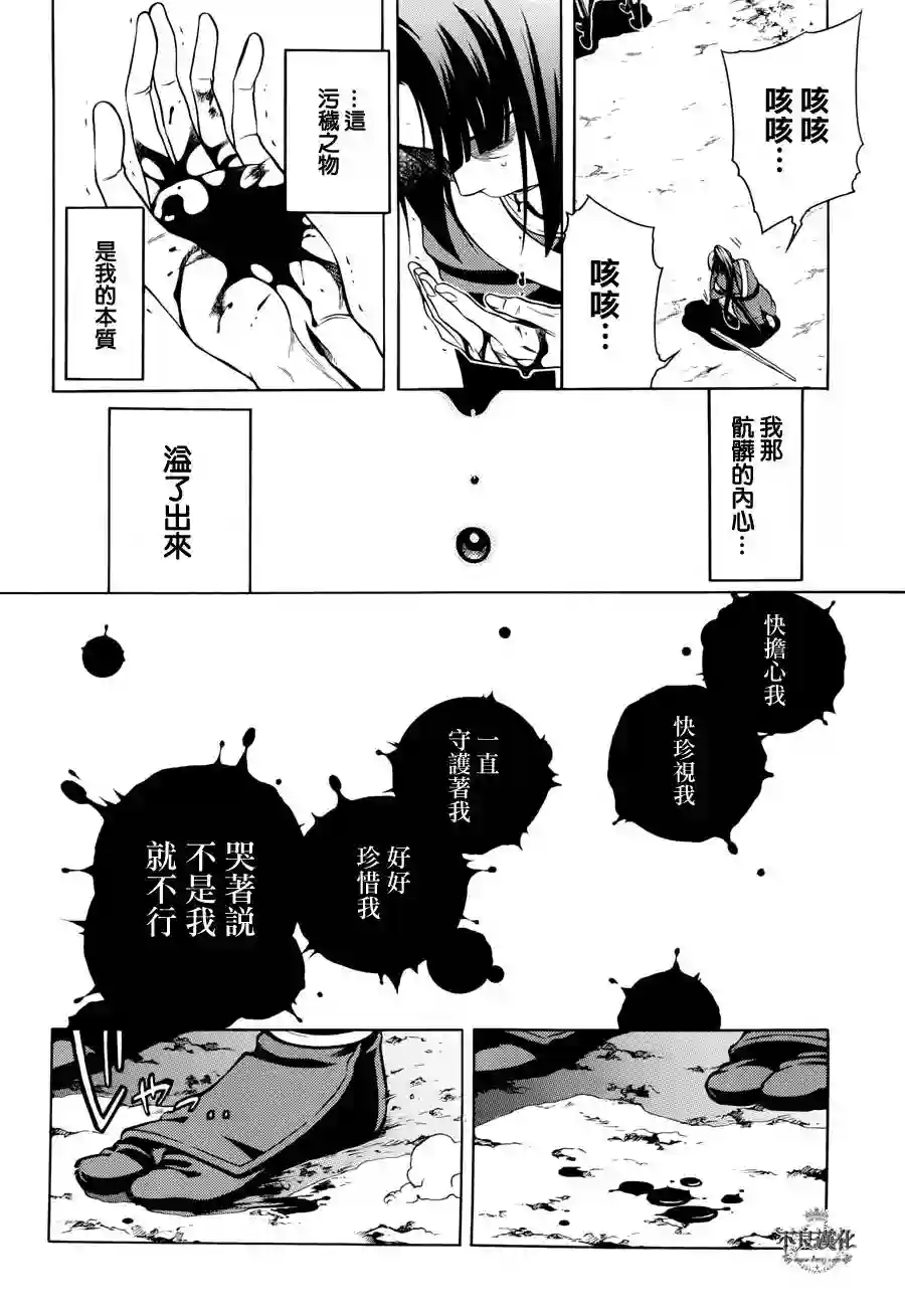 新撰组异闻录 北上篇第45话