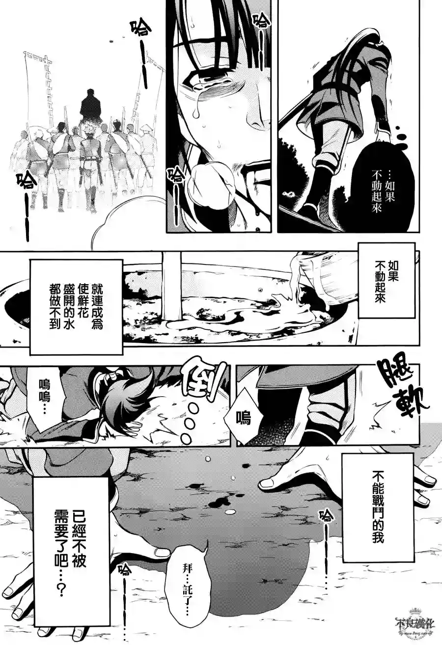 新撰组异闻录 北上篇第45话