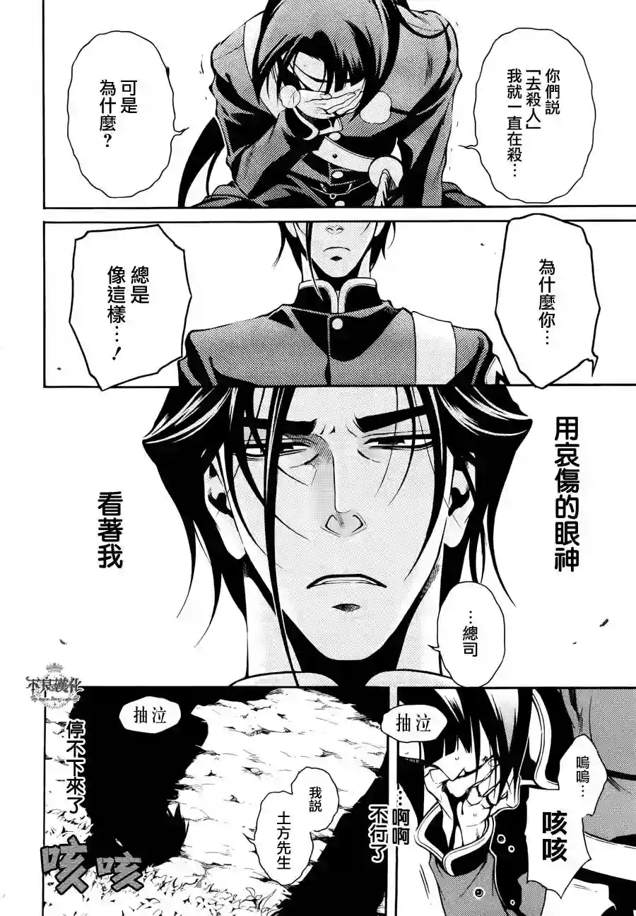 新撰组异闻录 北上篇第45话