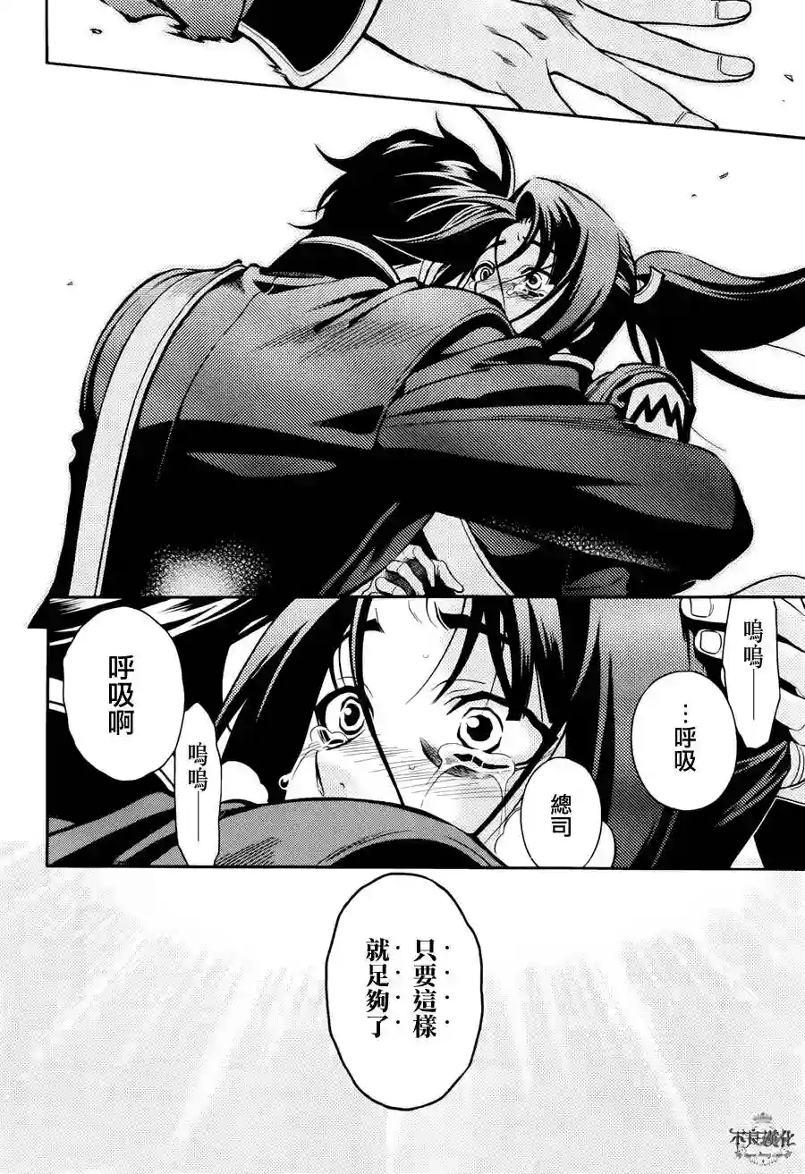 新撰组异闻录 北上篇第45话