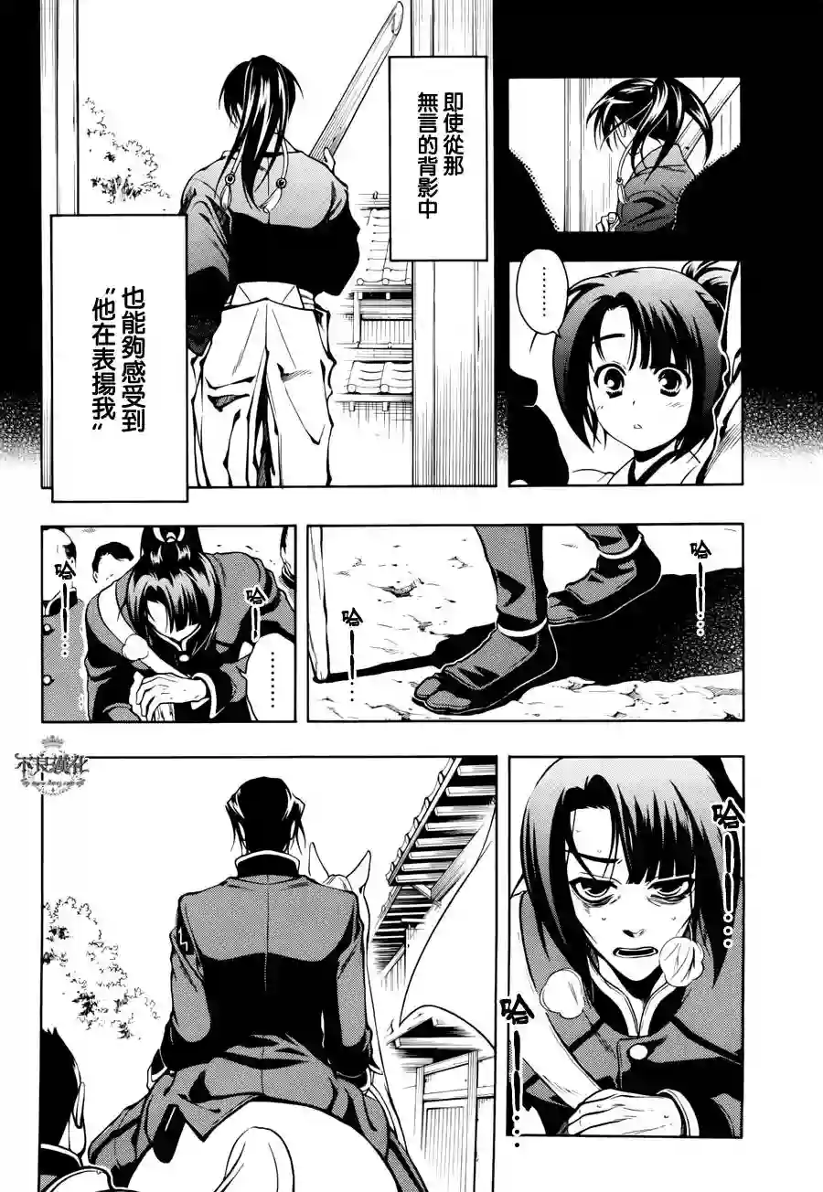 新撰组异闻录 北上篇第45话