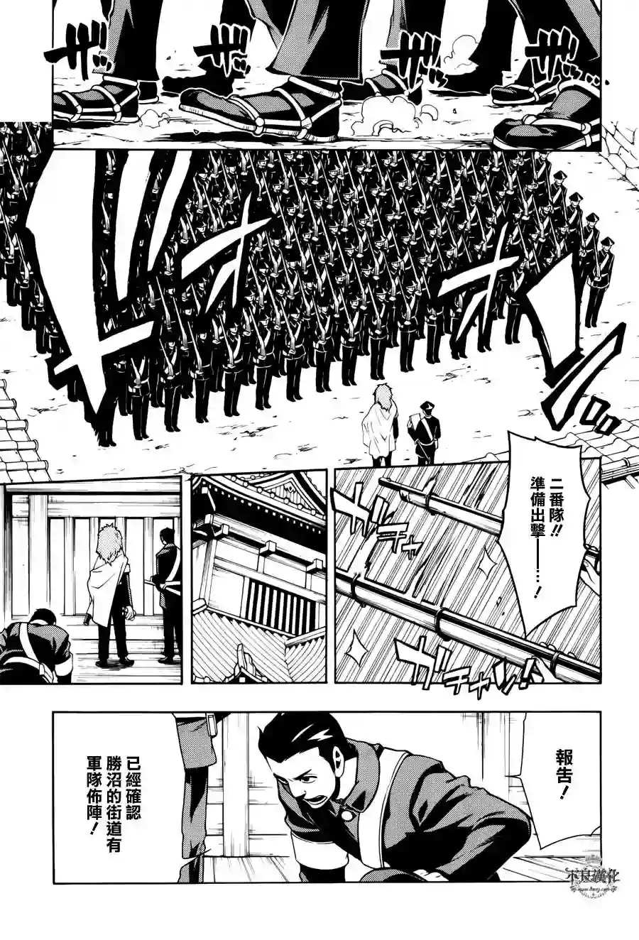 新撰组异闻录 北上篇第47话