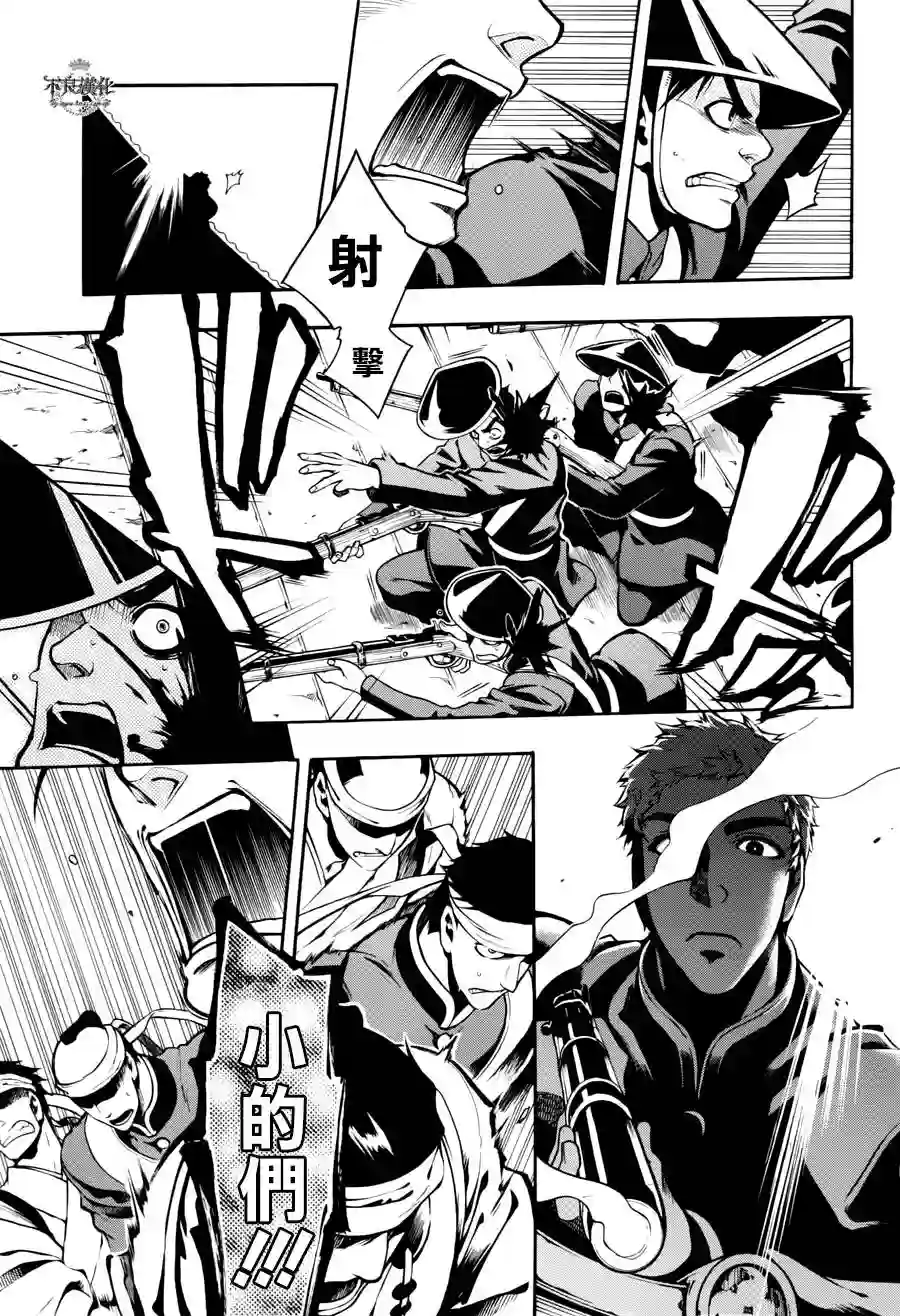 新撰组异闻录 北上篇第47话