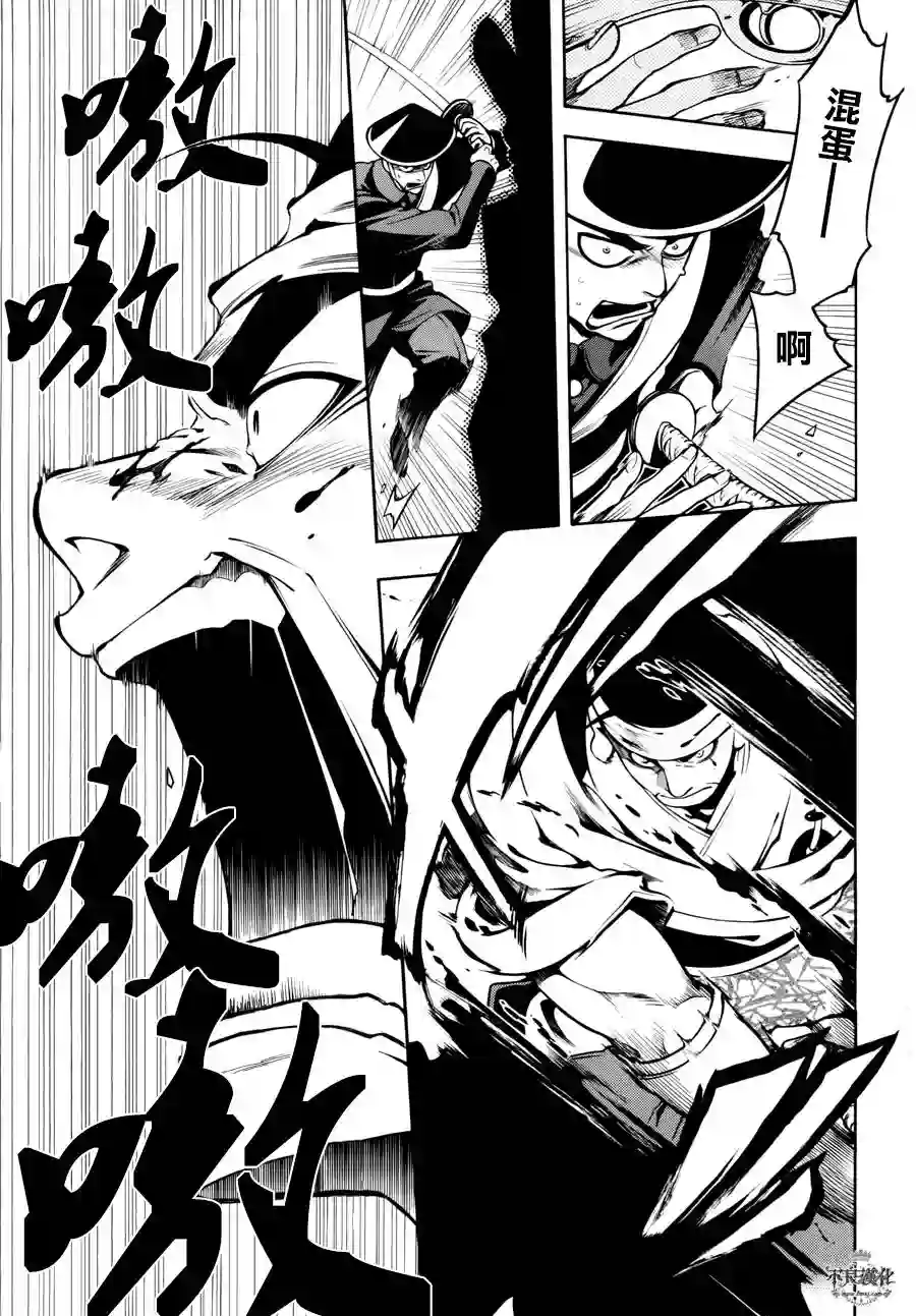 新撰组异闻录 北上篇第47话