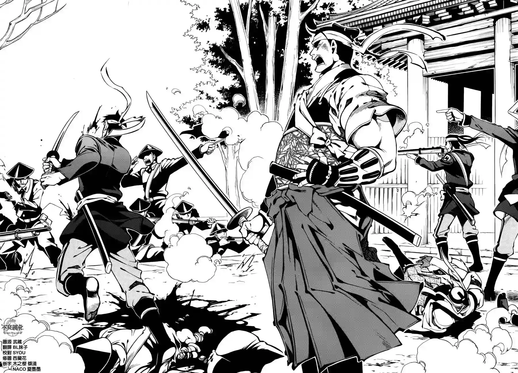 新撰组异闻录 北上篇第47话