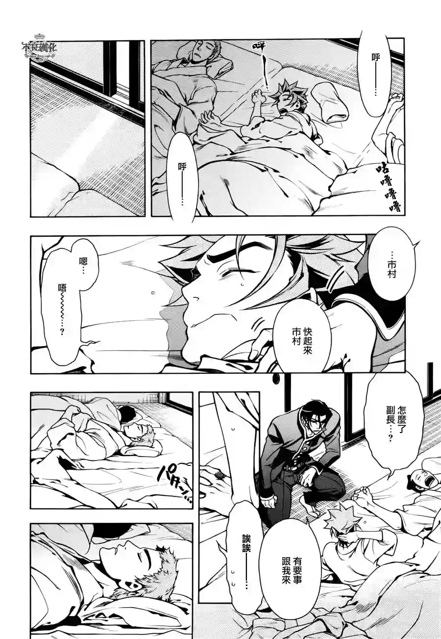 新撰组异闻录 北上篇第47话