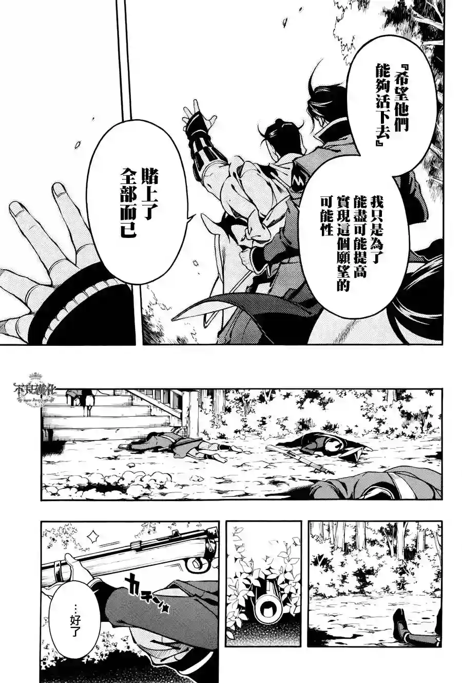 新撰组异闻录 北上篇第49话