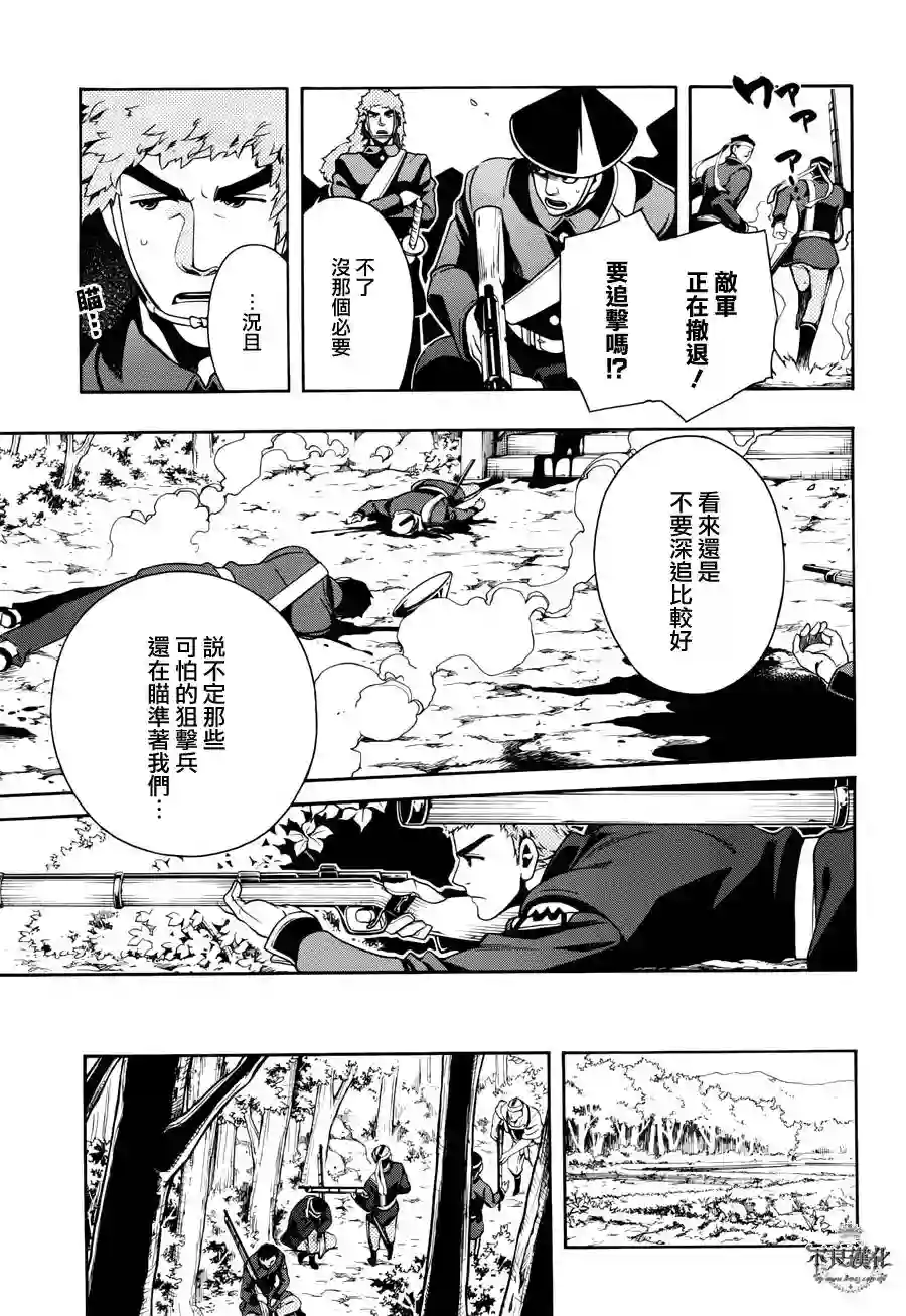 新撰组异闻录 北上篇第49话