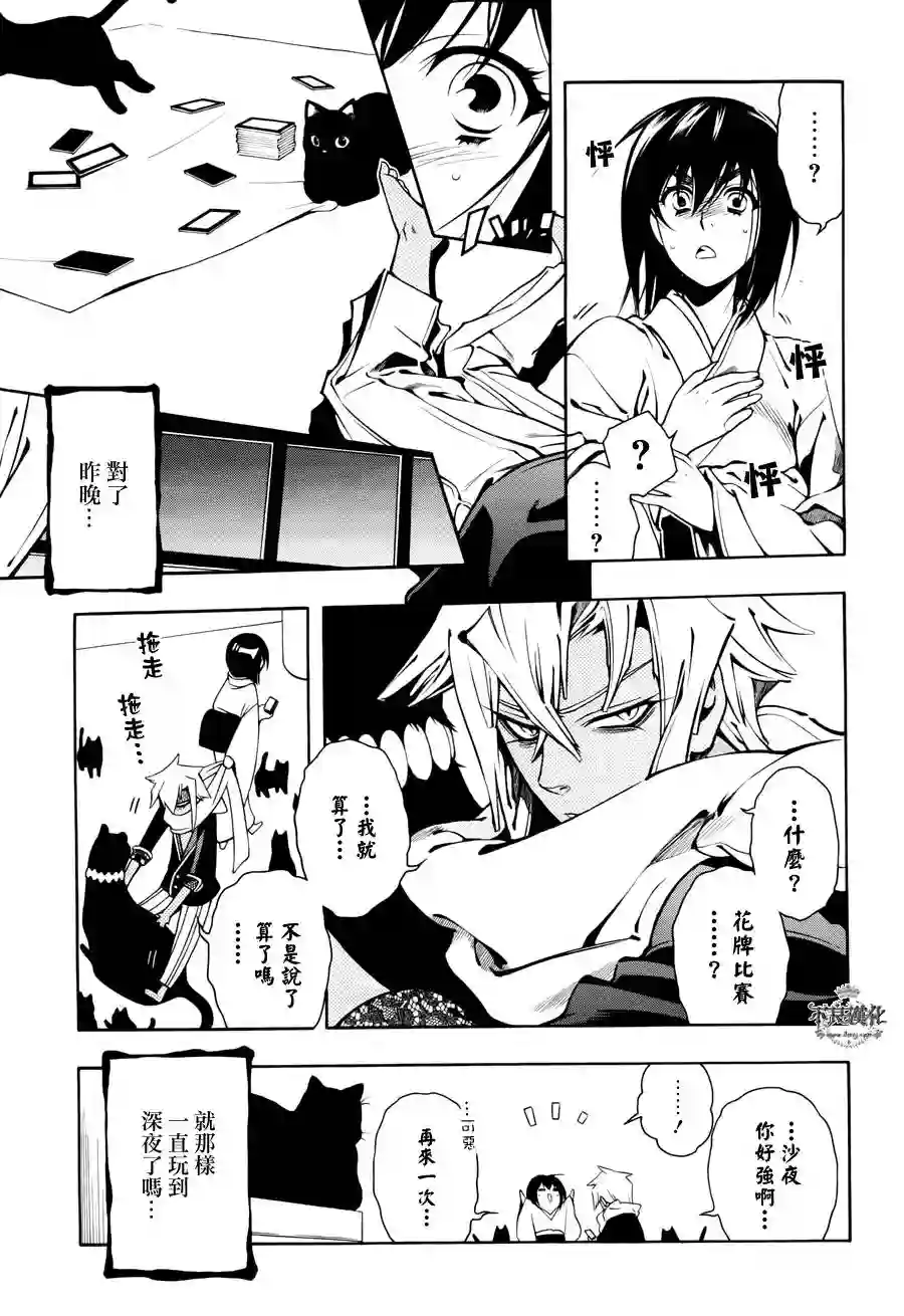 新撰组异闻录 北上篇第49话