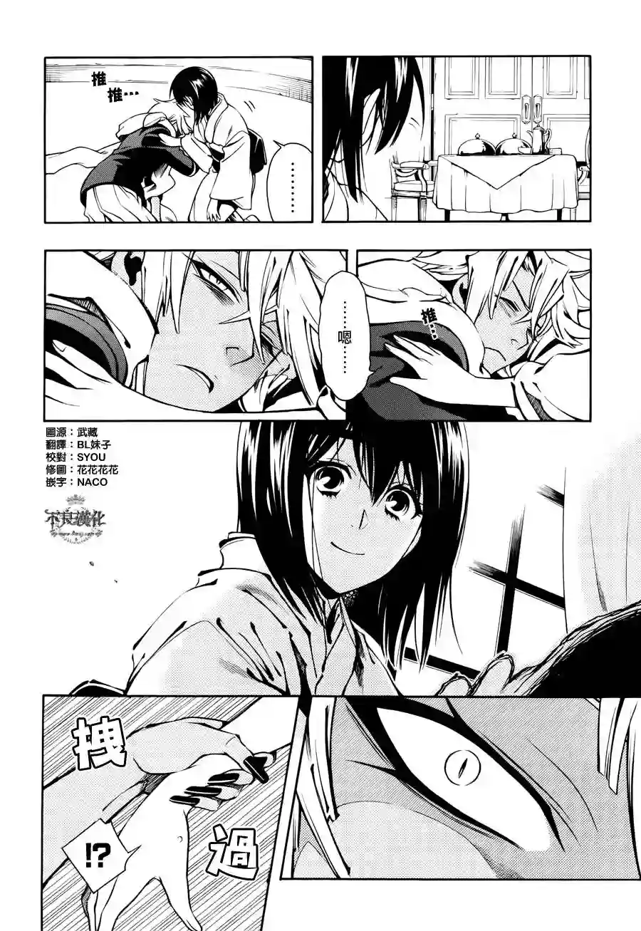 新撰组异闻录 北上篇第49话