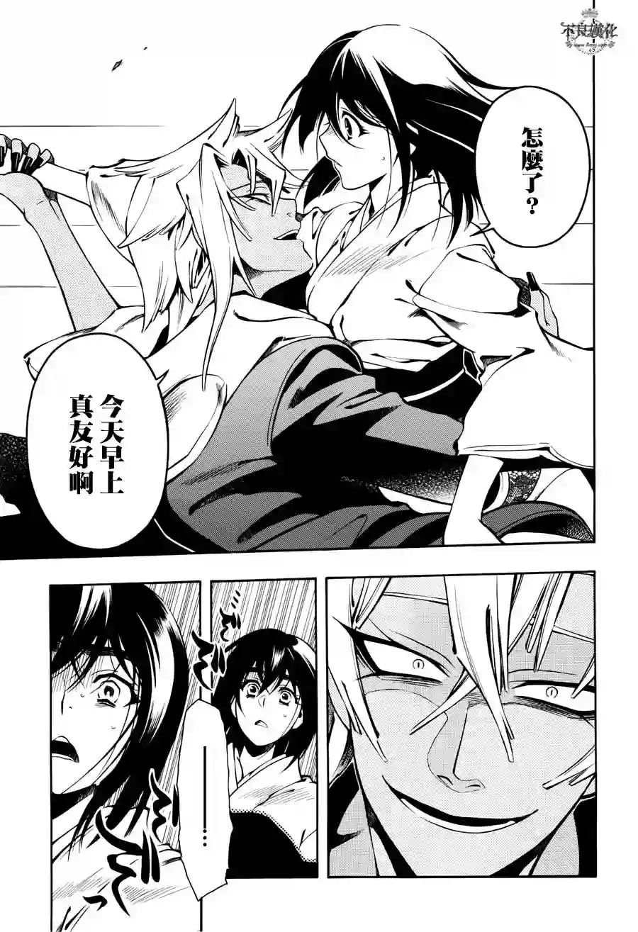 新撰组异闻录 北上篇第49话