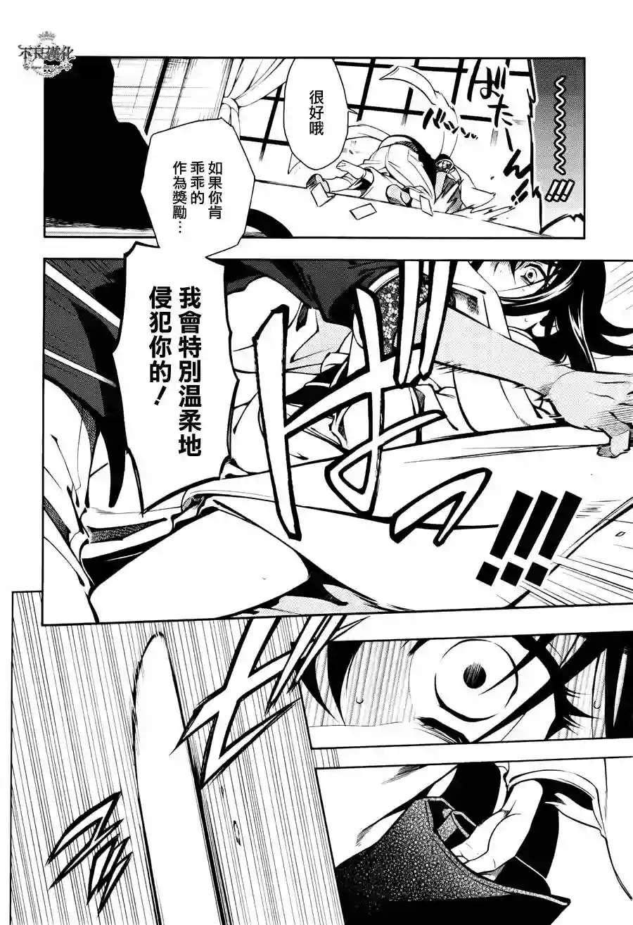 新撰组异闻录 北上篇第49话