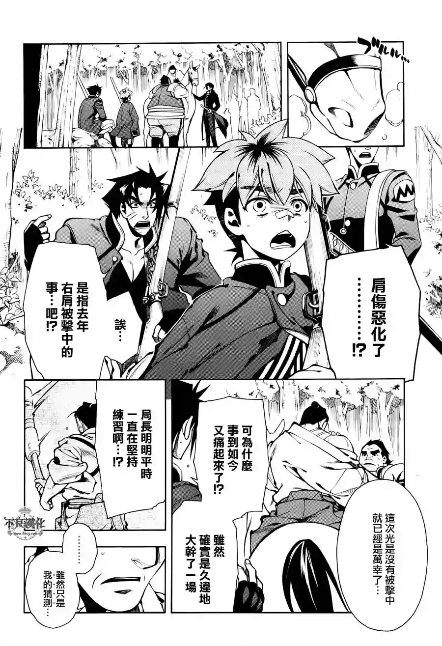 新撰组异闻录 北上篇第49话