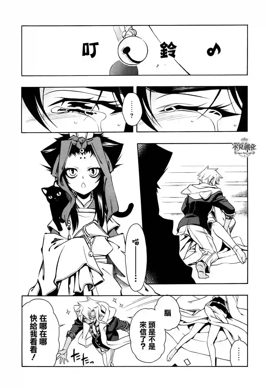 新撰组异闻录 北上篇第49话