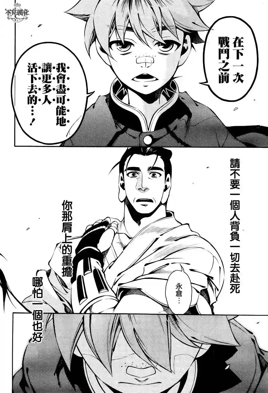 新撰组异闻录 北上篇第49话