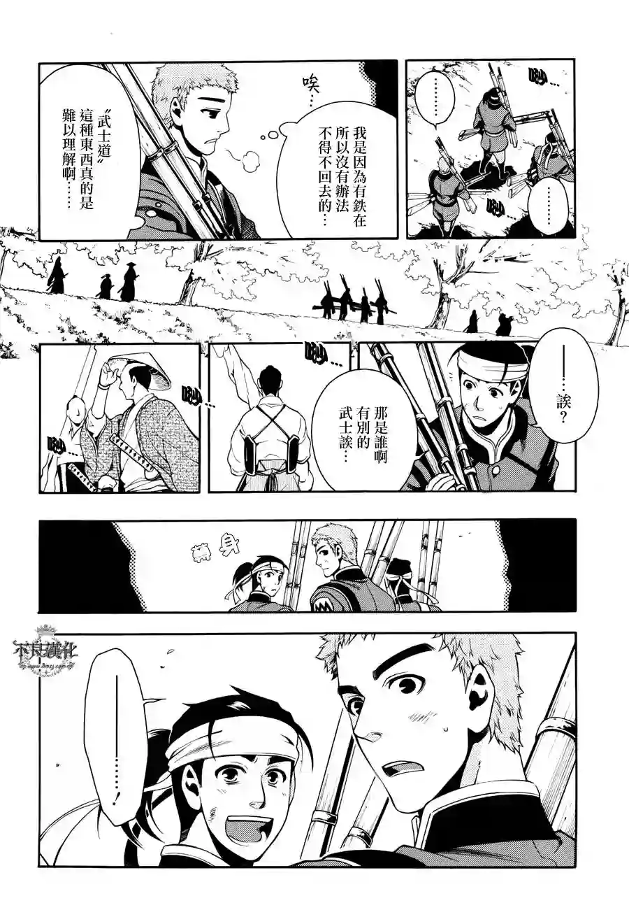 新撰组异闻录 北上篇第52话