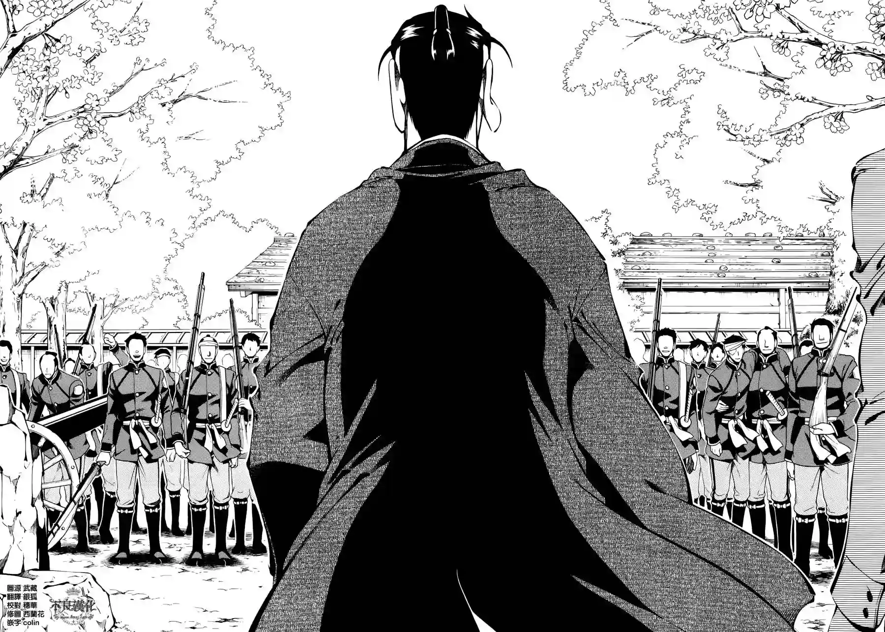 新撰组异闻录 北上篇第52话