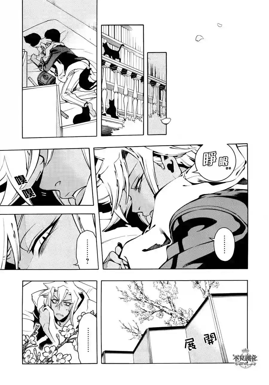 新撰组异闻录 北上篇第52话