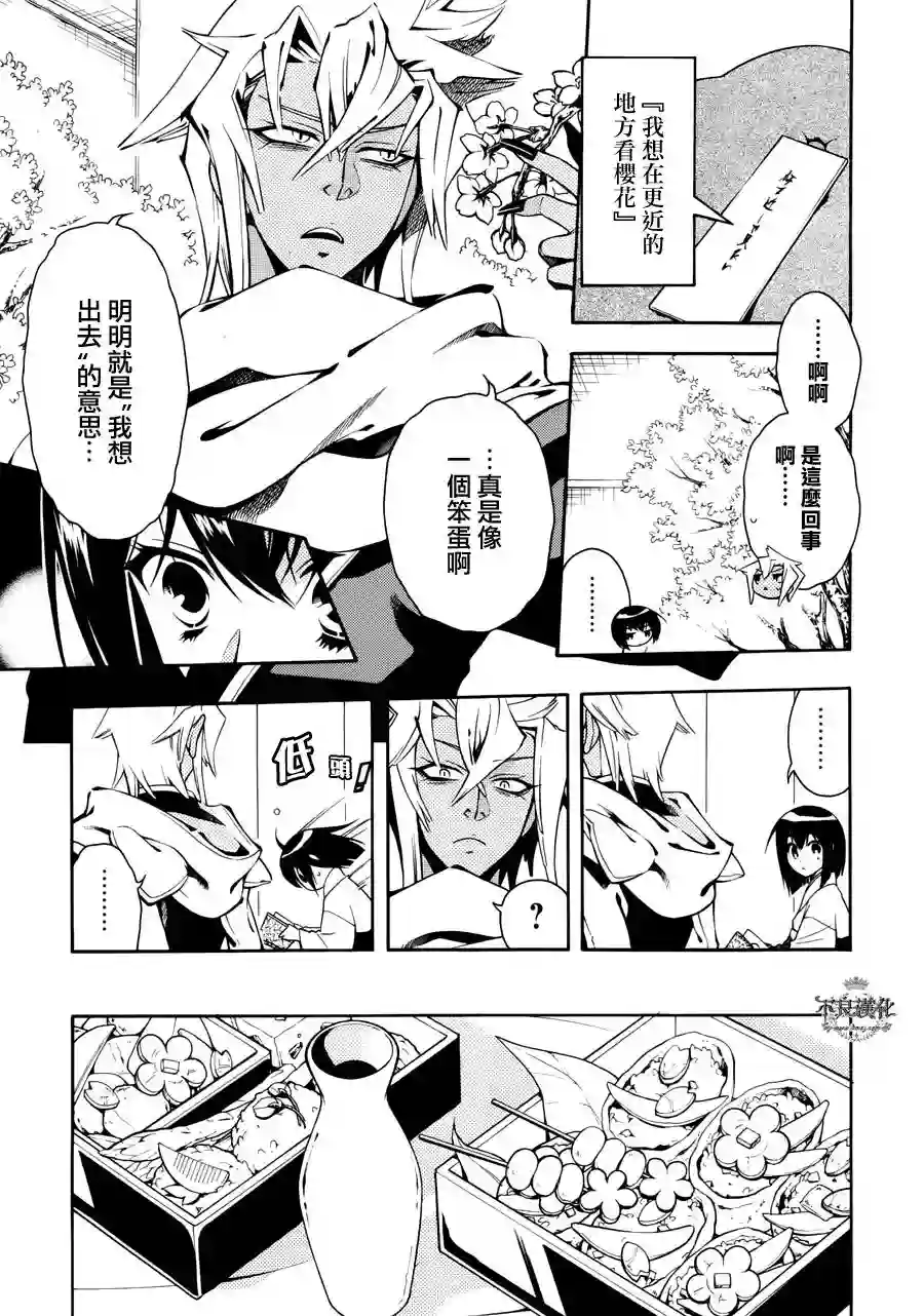 新撰组异闻录 北上篇第52话