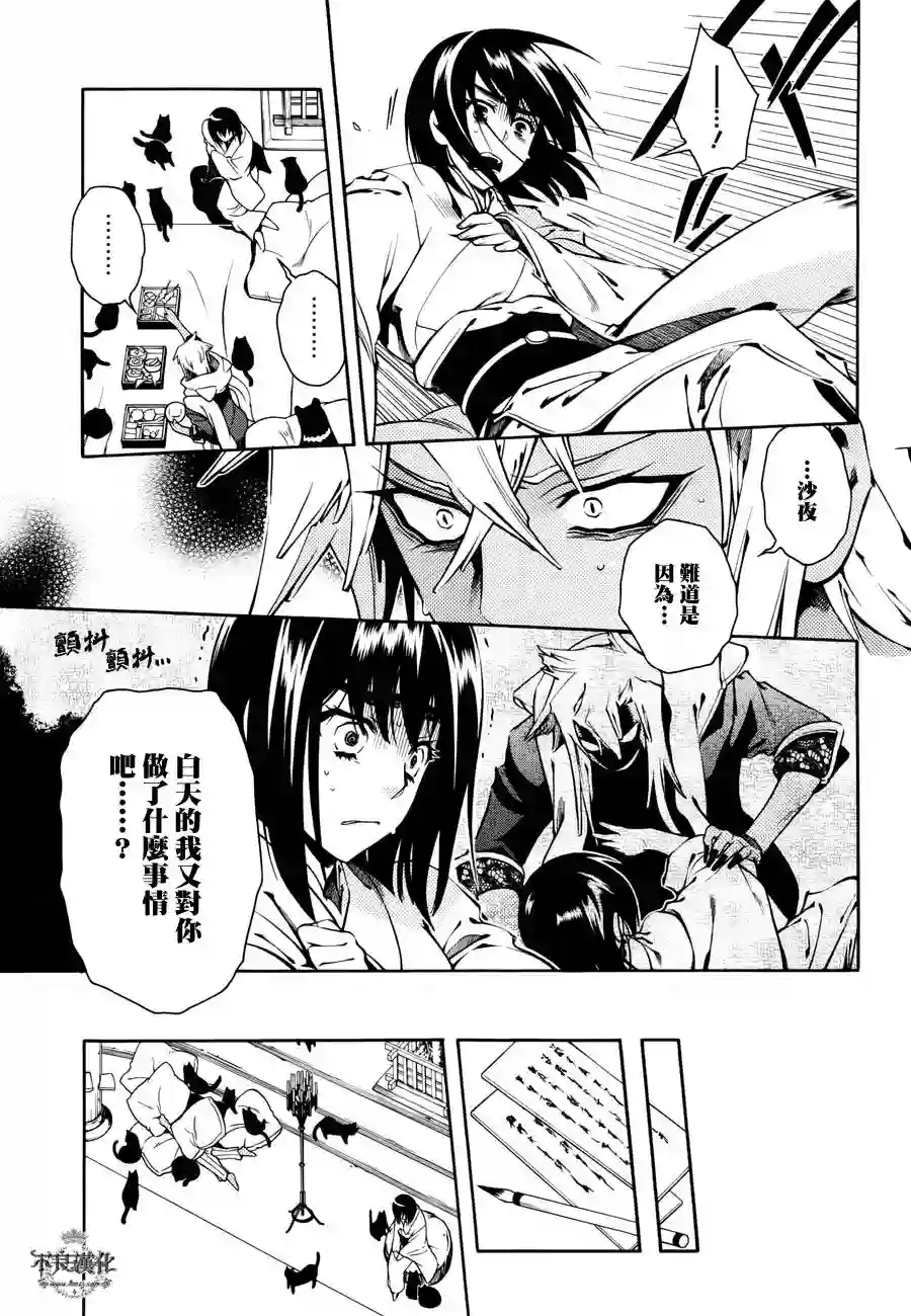 新撰组异闻录 北上篇第52话