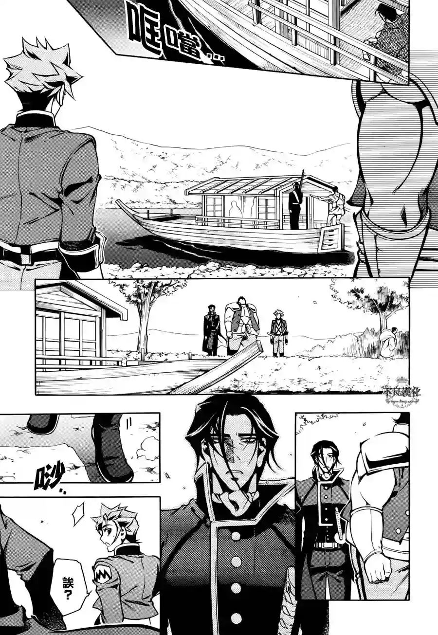 新撰组异闻录 北上篇第54话