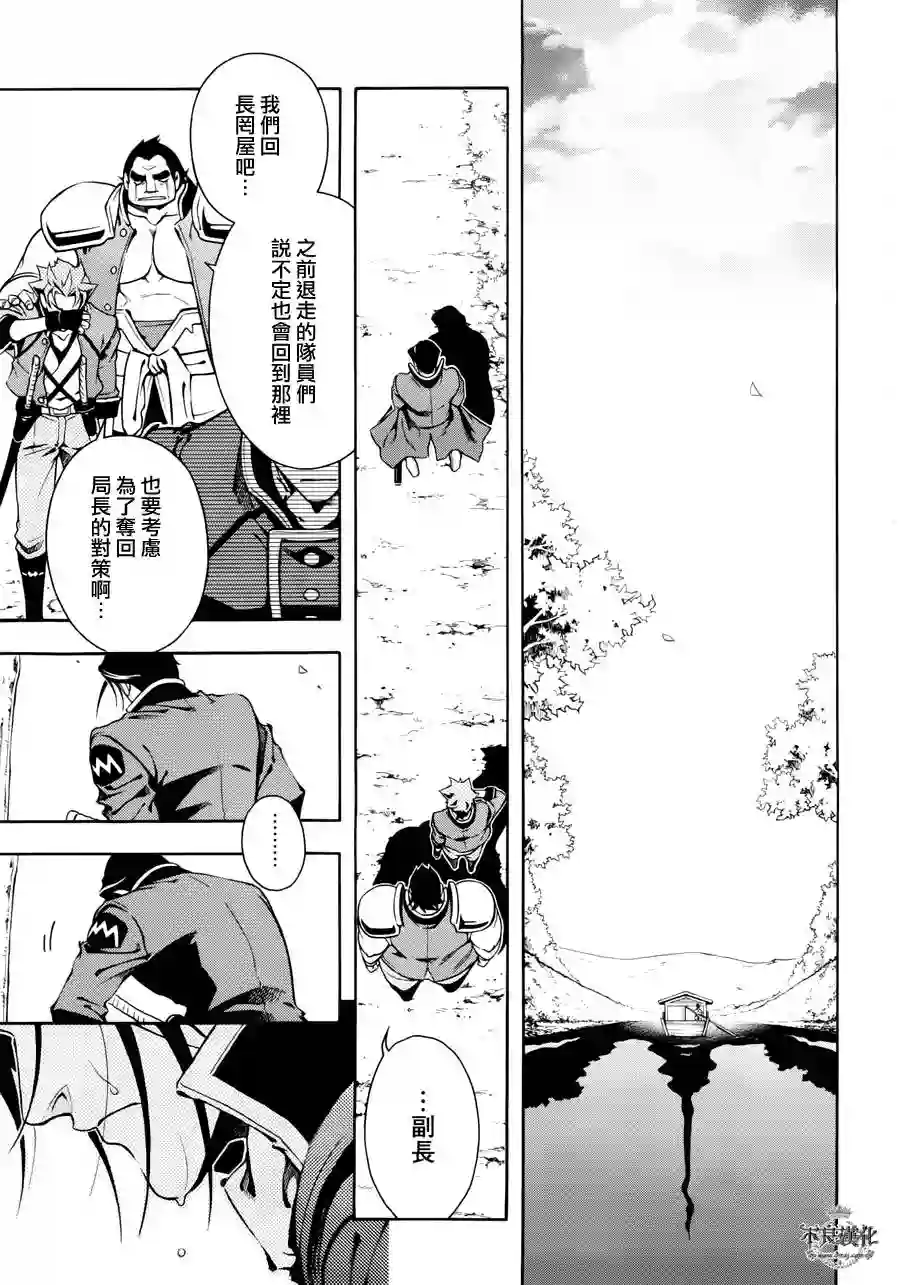 新撰组异闻录 北上篇第54话