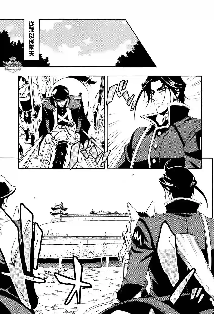 新撰组异闻录 北上篇第56话