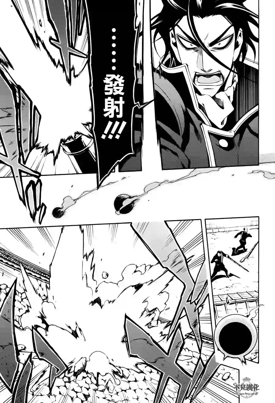 新撰组异闻录 北上篇第56话