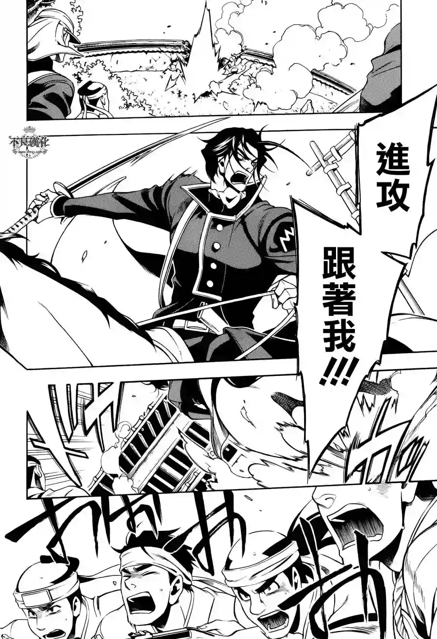 新撰组异闻录 北上篇第56话