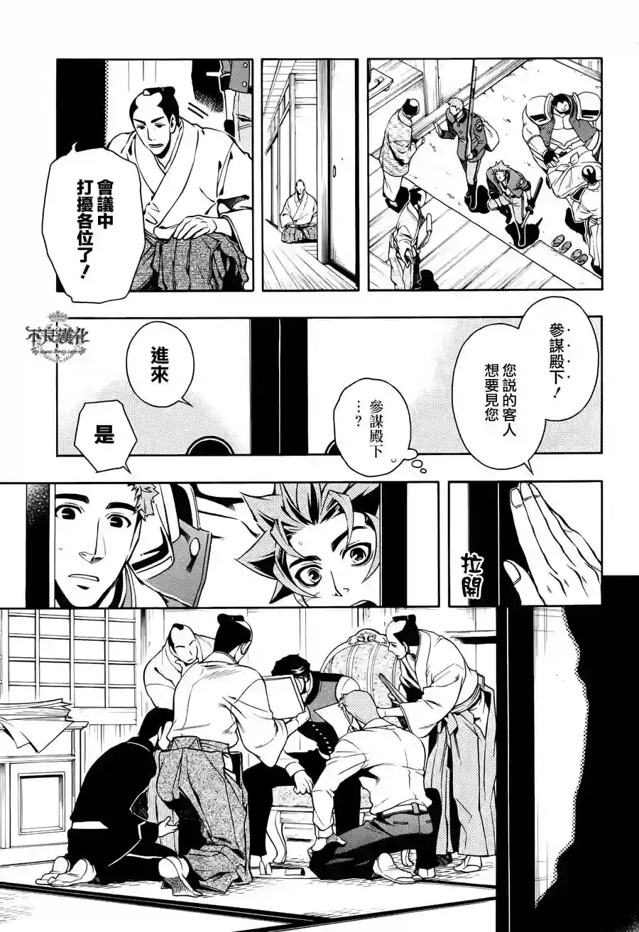 新撰组异闻录 北上篇第56话