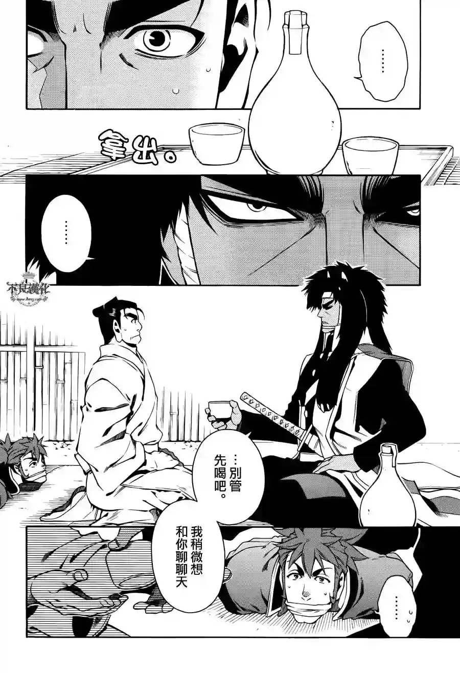 新撰组异闻录 北上篇第56话