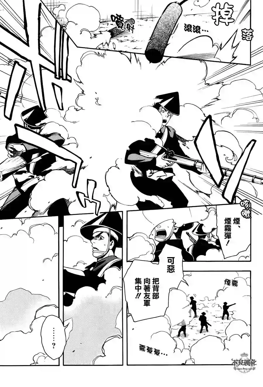 新撰组异闻录 北上篇第56话