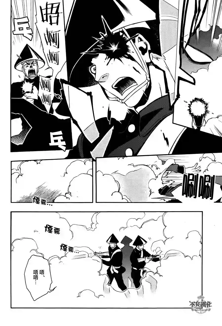 新撰组异闻录 北上篇第56话