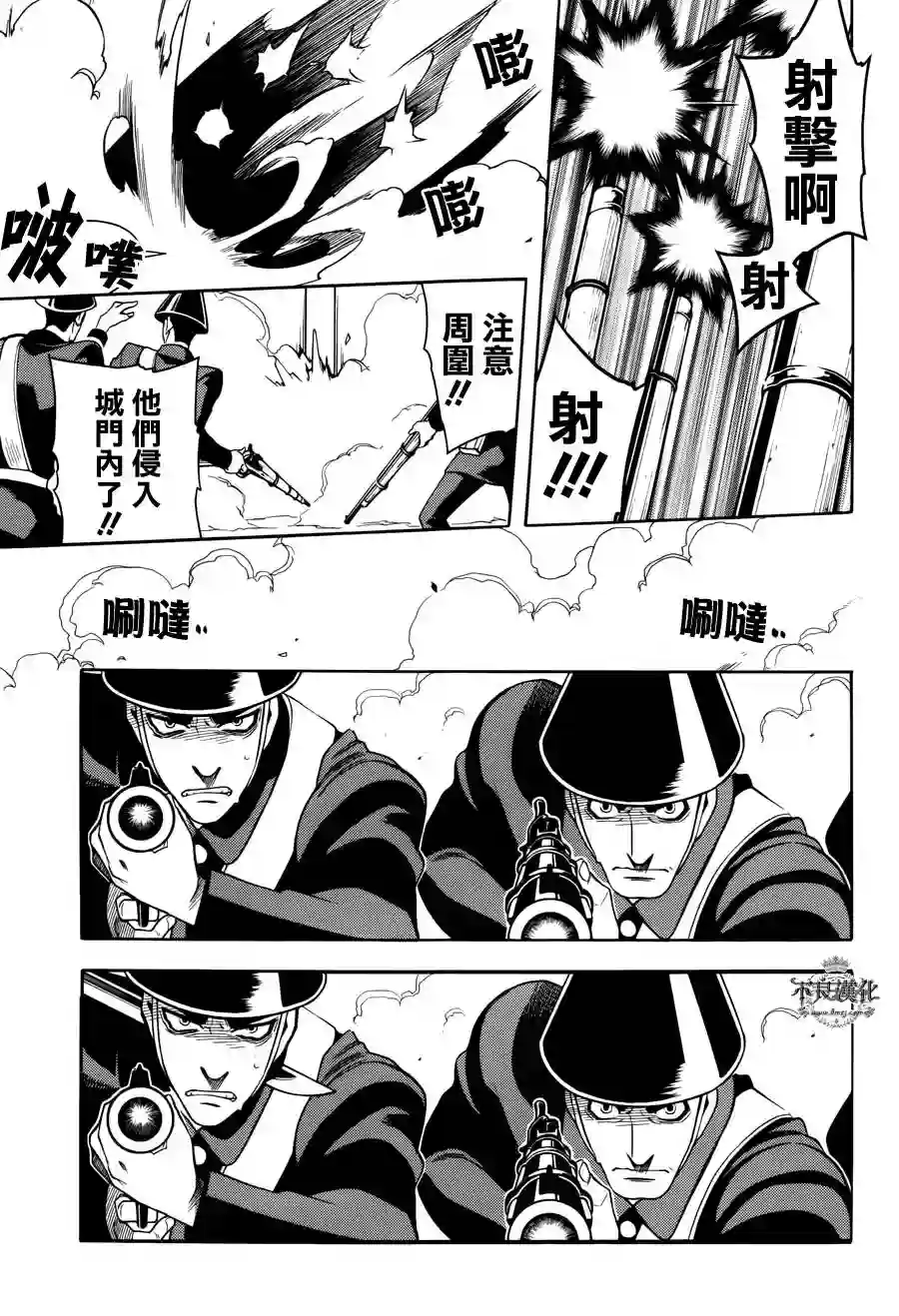 新撰组异闻录 北上篇第57话