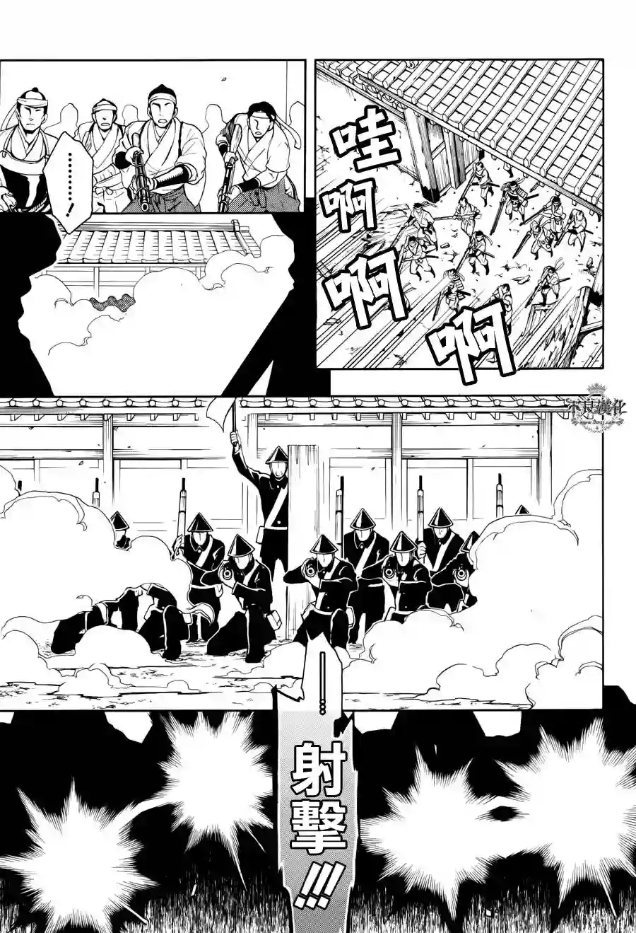 新撰组异闻录 北上篇第57话