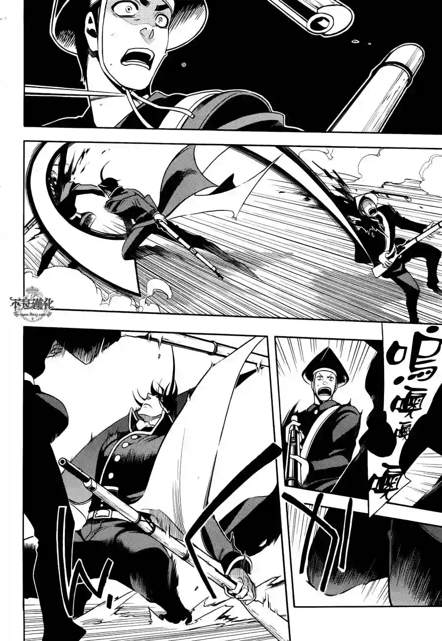 新撰组异闻录 北上篇第57话