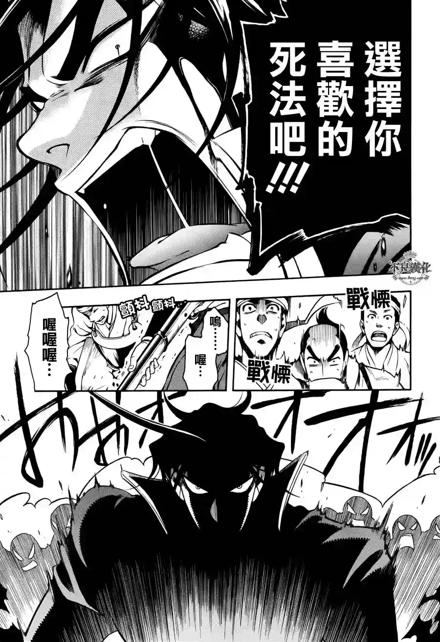 新撰组异闻录 北上篇第57话