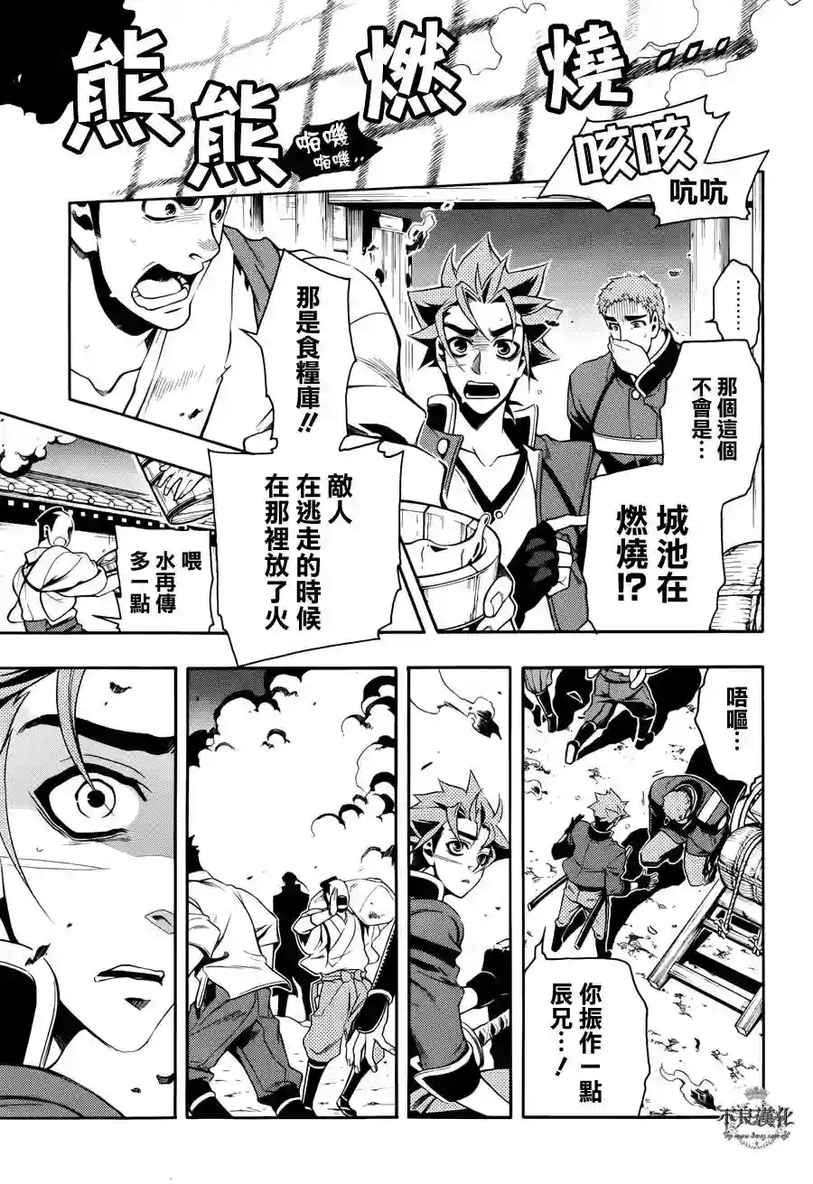 新撰组异闻录 北上篇第57话