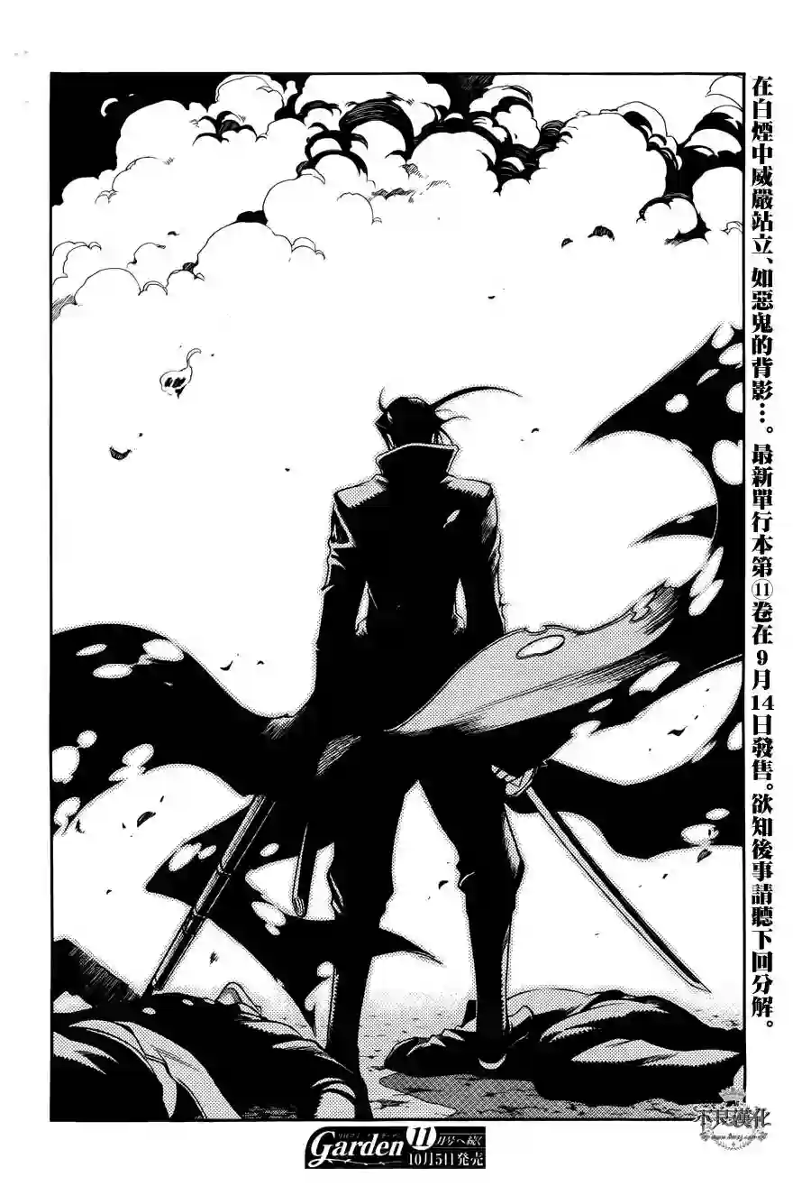 新撰组异闻录 北上篇第57话