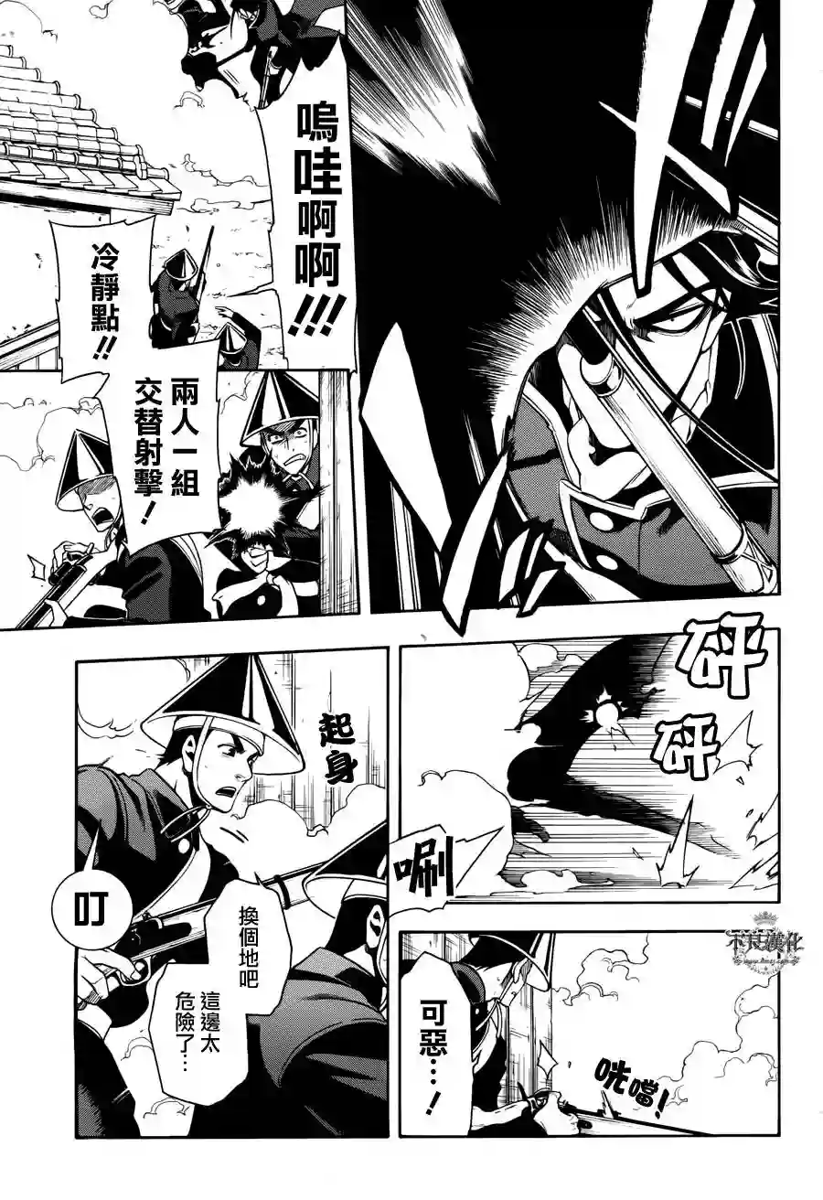 新撰组异闻录 北上篇第57话