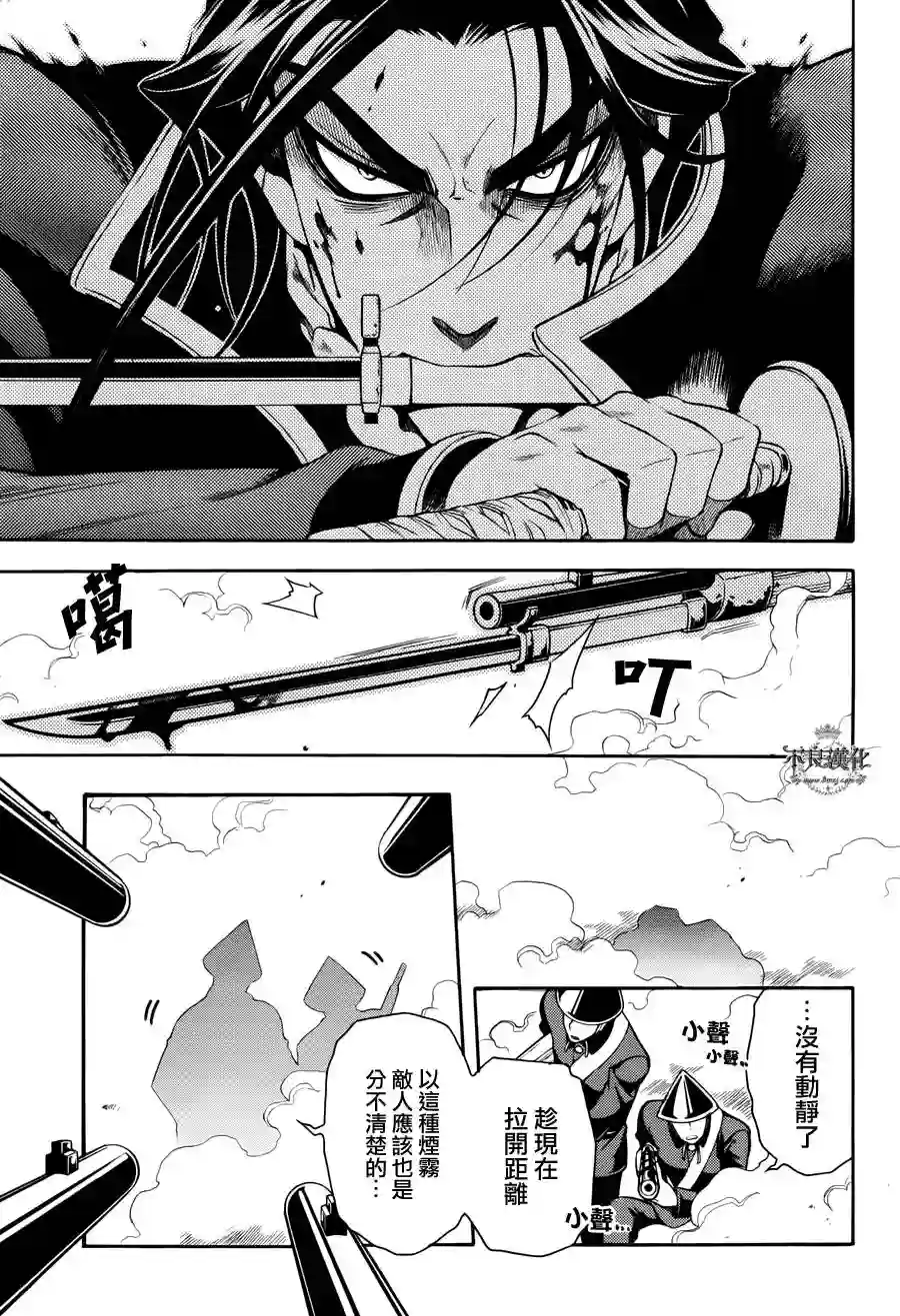 新撰组异闻录 北上篇第57话