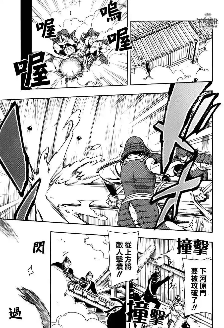 新撰组异闻录 北上篇第57话